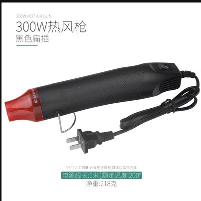 Heat Gun Small - 220V 300W 200 ° C Zachte